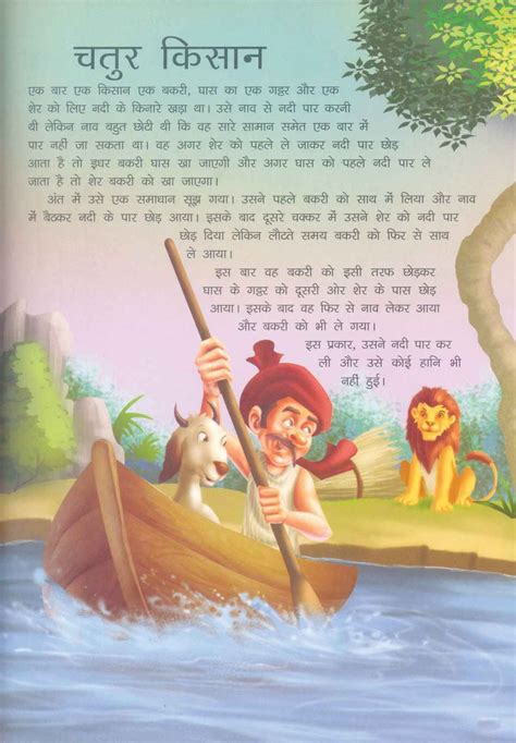 kamukta stories in hindi|story king book in hindi.